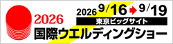 2026���ۃE�F���f�B���O�V���[