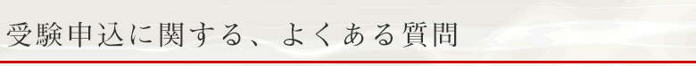 󌱐\ɊւA悭鎿